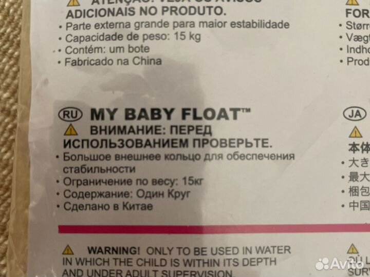 Круг для плавания детский intex