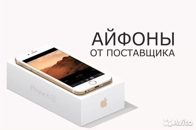 iPhone 7, 256 ГБ