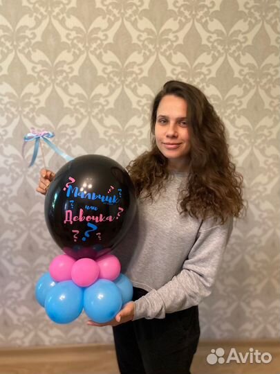 Гендерный шар