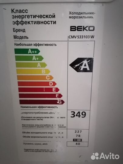 Холодильник бу