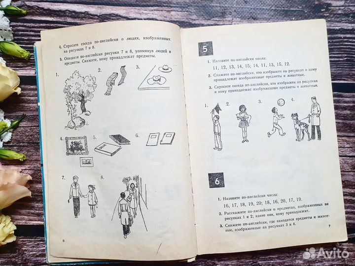 Старков, Диксон Английский язык, 5 класс. 1989 г