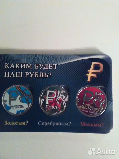 Монеты 1рубль цветная эмаль