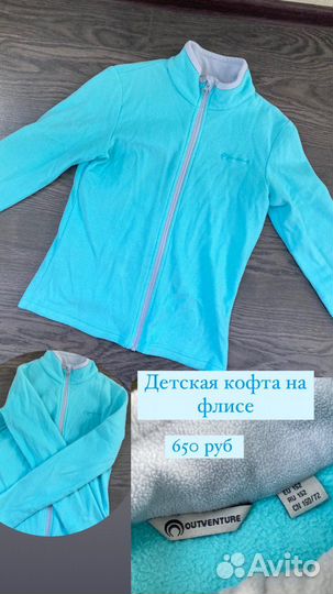 Кофта на флисе