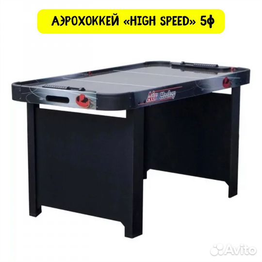 Аэрохоккей для дома и офиса