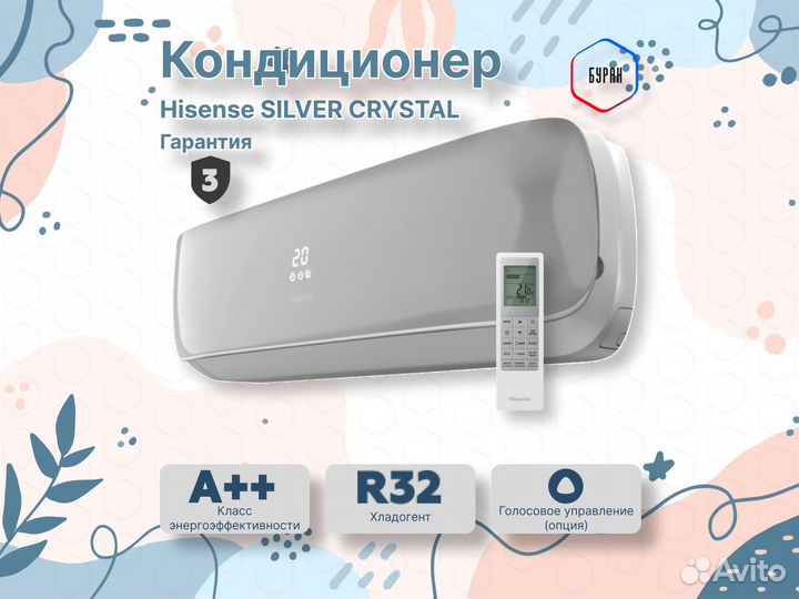 Кондиционер silver crystal Inverter WI-FI на 28м