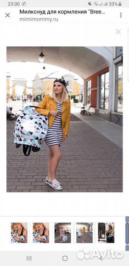 Милкснуд для кормления