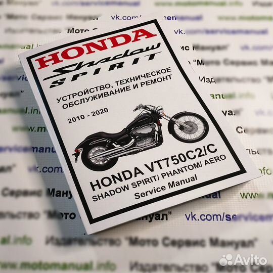 Honda VT750С2 Shadow инжектор мануал на русском