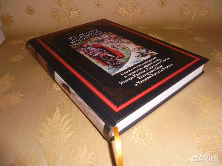 Король Артур и его рыцари Круглого стола Г.Гилберт