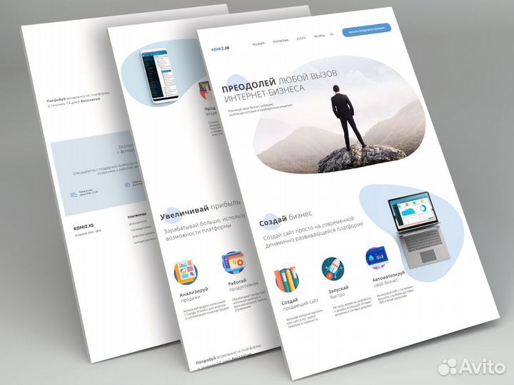 Создание и продвижение сайта l SEO lЯндекс директ