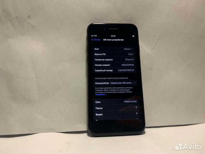 Телефон