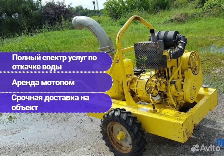 Аренда мотопомп насосов Вариско для откачки воды
