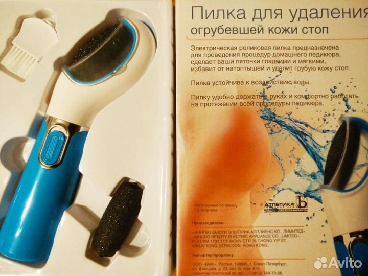 Пилка для стоп и домашнего педикюра