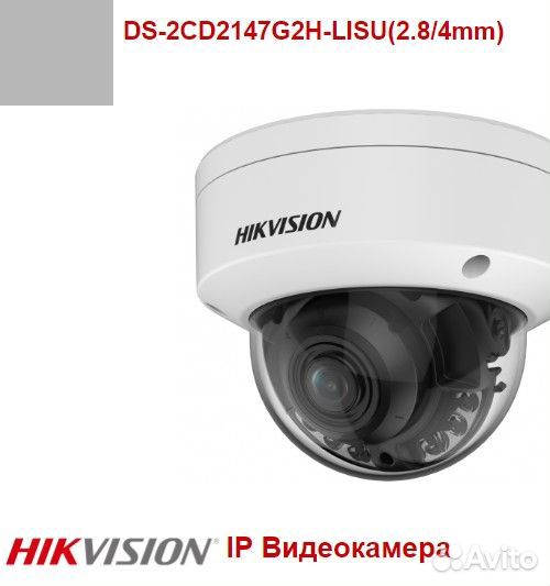 DS-2CD2147G2H-lisu(2.8/4mm) IP камера hikvision