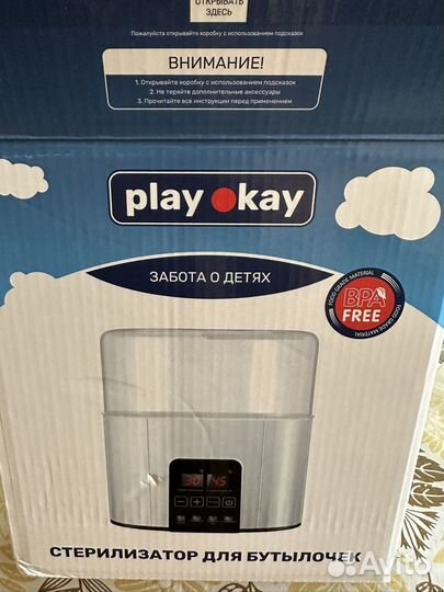 Стерилизатор для бутылочек