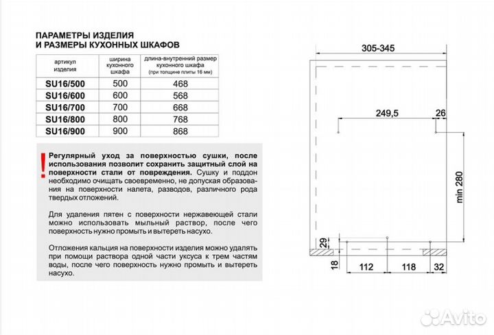 Сушилка для посуды Boyard в шкаф 60 см