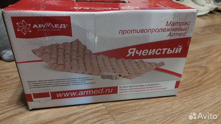 Противопролежневый матрас