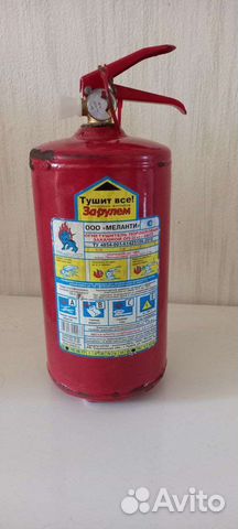 Огнетушитель порошковый