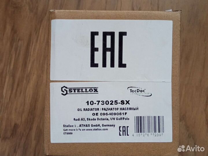 Масляный радиатор АКПП