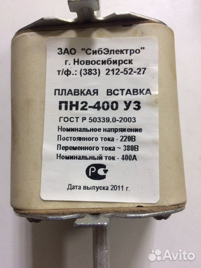 Анод пн2-400 уз