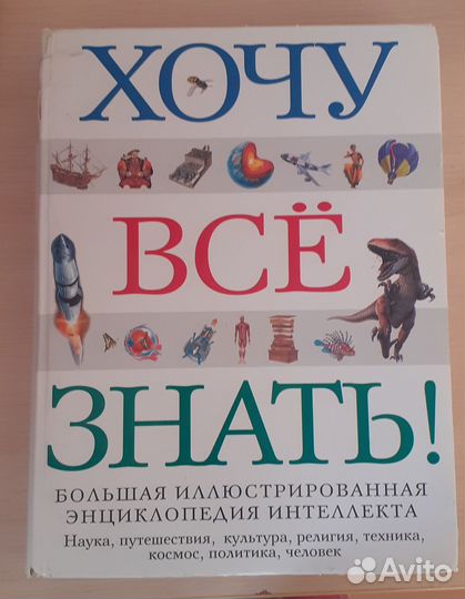 Энциклопедия для детей