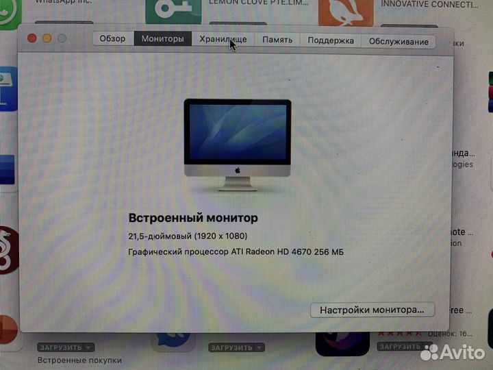 Apple iMac 21.5-inch, Mid 2010