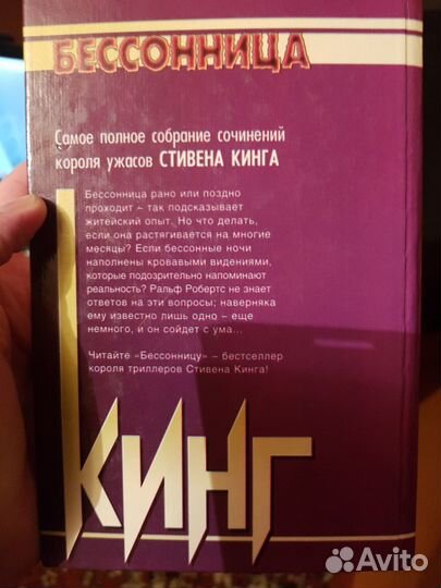 Книги Стивен Кинг