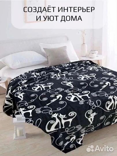 Плед покрывало