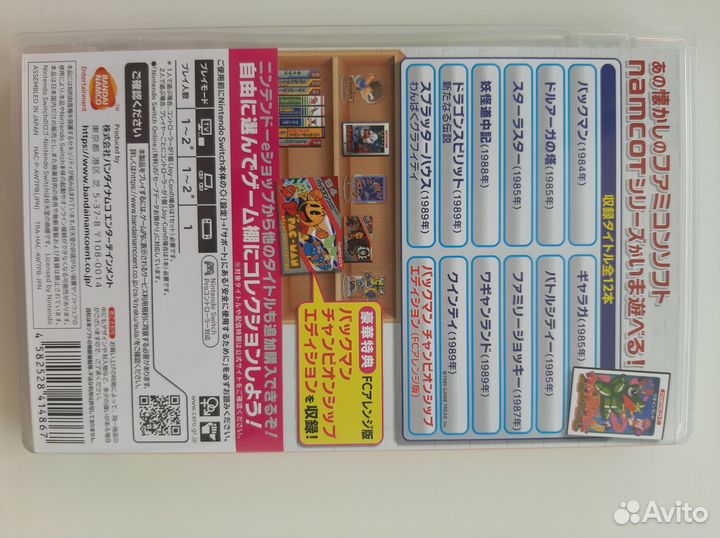 Namcot collection Nintendo Switch