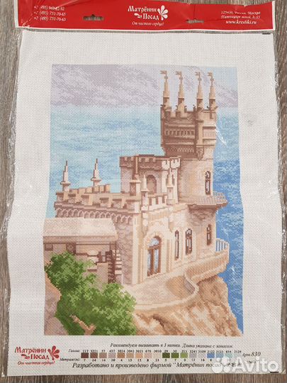 Схемы для вышивки крестом и бисером