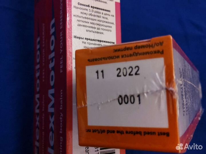 Бальзам для тела, крем для лица