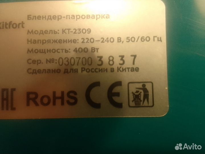 Пароварка блендер для детского питания Китфорт