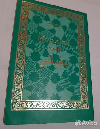 Обучение арабскому языку