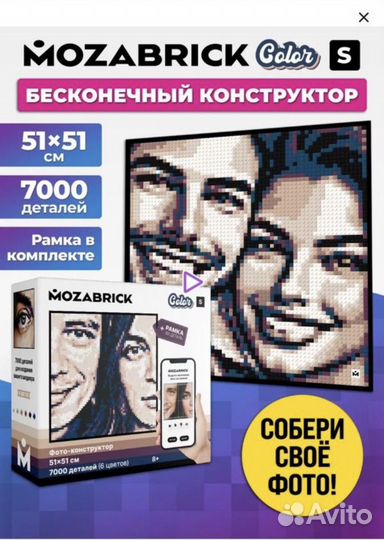 Мазабрик на подарок