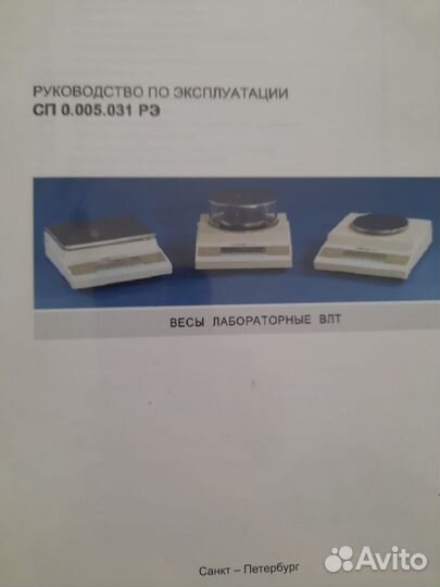 Ювелирные весы