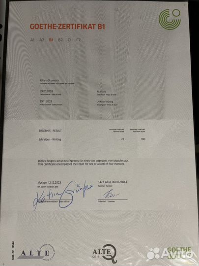 Репетитор по немецкому языку онлайн