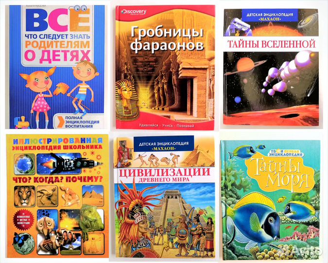 Детские книги энциклопедии в отличном состоянии