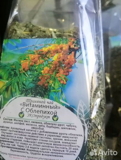 Чай травяной для иммунитета оптом