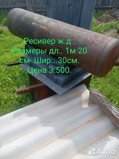 Ресивер воздушный для компрессора бу