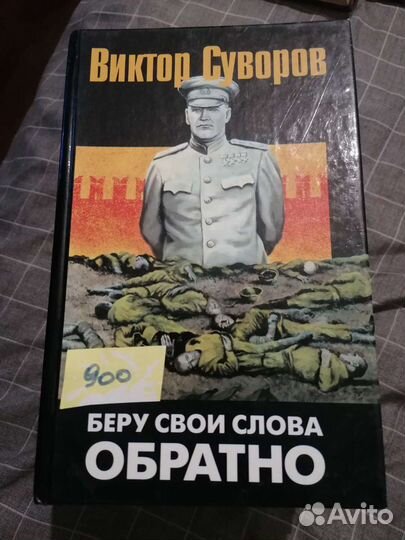 Книги о ВОВ