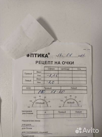 Очки для зрения мужские