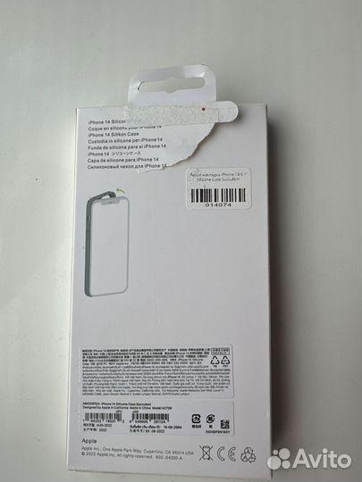 Чехол для iPhone 14 силиконовый