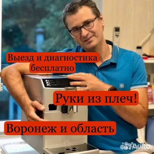 Ремонт телевизоров/Компьютеров/Ноутбуков/Кофемашин