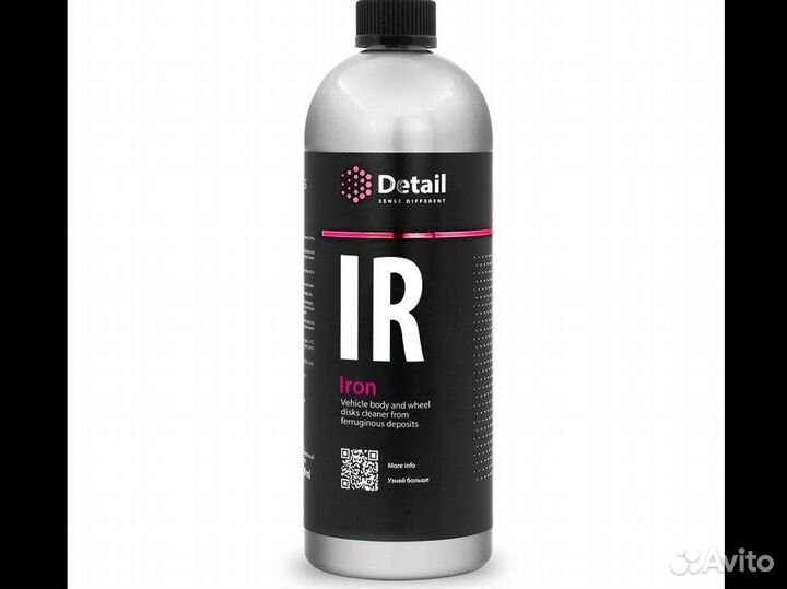 Профессиональная автохимия Detail iron