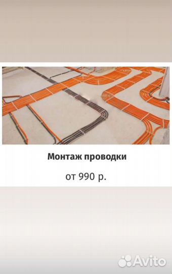 Услуги электрика