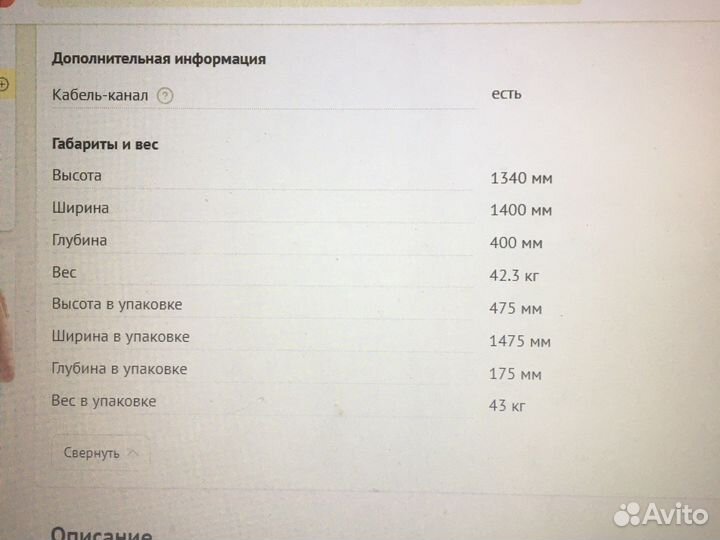 Стойка под телевизор