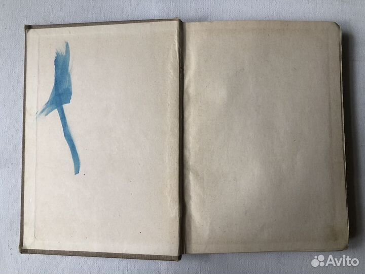 Шарль де Костер «Легенда об Уленшпигеле» 1954