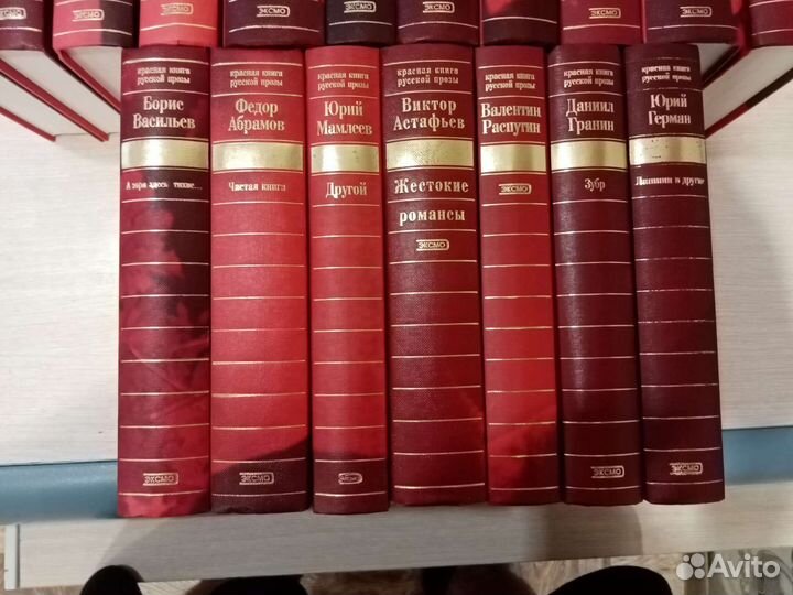 Книги Серия Красная книга русской прозы