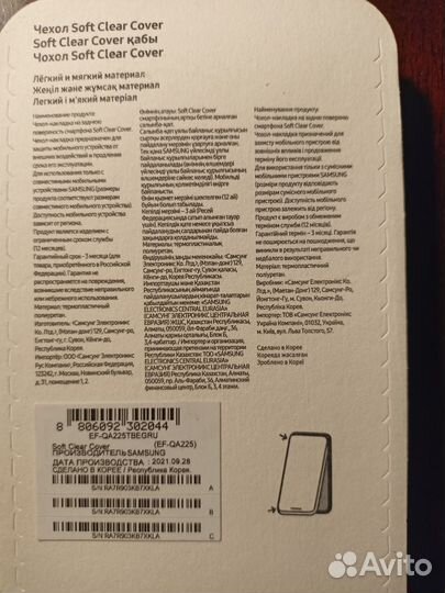 Чехол на samsung Galaxy a22