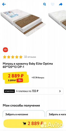 Матрас детский 120х60х13 + наматрасник в подарок