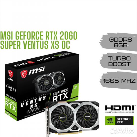 Видеокарта MSI RTX 2060 Super 8Gb ventus XS OC